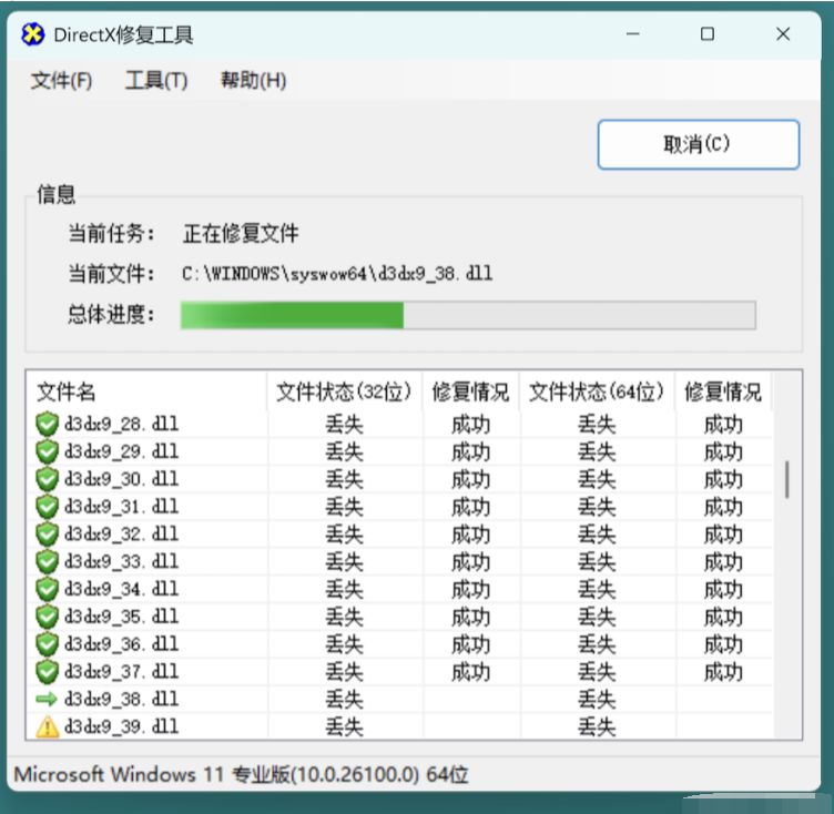 DirectX修复工具怎么修复DirectX错误