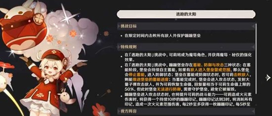 原神可莉绘想游迹怎么过 可莉活动关卡打法攻略流程