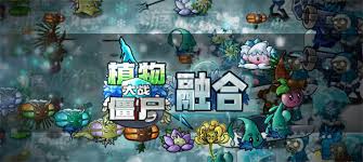 植物大战僵尸融合版究极冷寂冰瓜加农炮属性如何