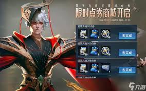 王者荣耀如何参加签到送皮肤活动