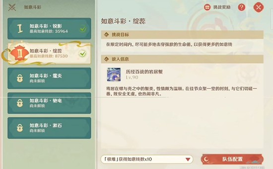 原神新春活动如意斗彩 海灯节第二关绽蕊通关详细攻略