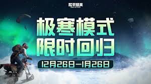 和平精英狐狸新皮肤M4手感如何