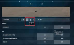 无畏契约手游小十字准星怎么设置
