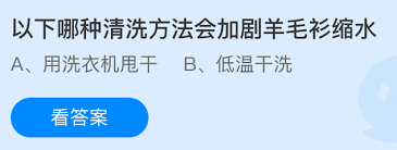 哪种清洗方法会让羊毛衫加剧缩水