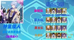 原神2026神里绫人用什么武器好