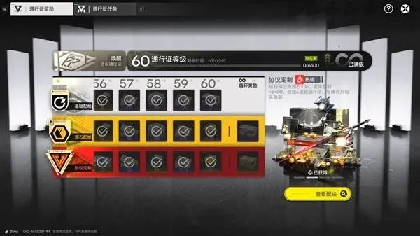 《明日方舟》终末地前期体力规划-体力使用技巧详解