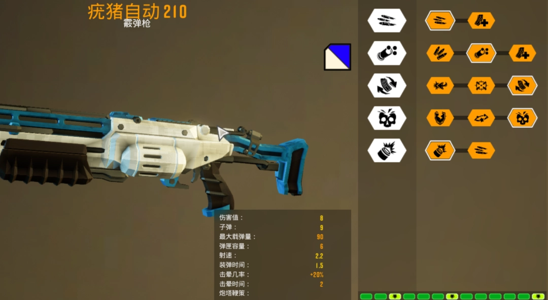 《深岩银河》工程兵霰弹枪武器特点介绍