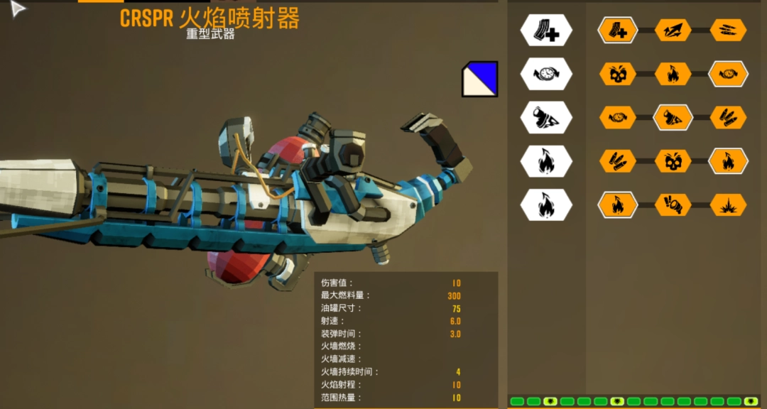 《深岩银河》钻机手喷火器武器特点介绍