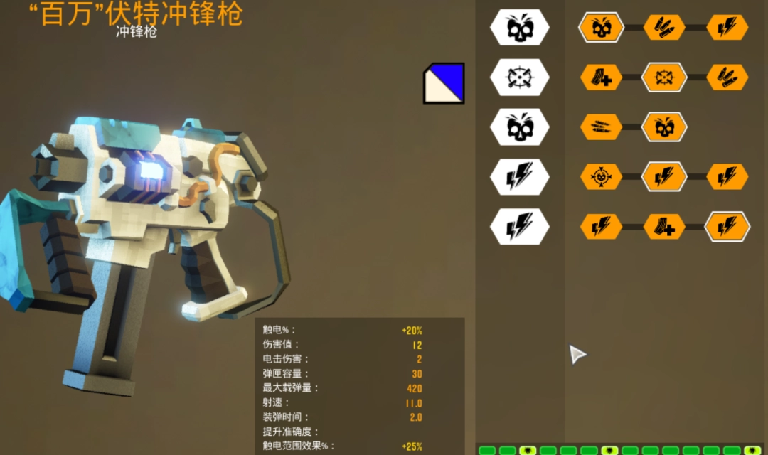 《深岩银河》工程兵冲锋枪武器特点介绍