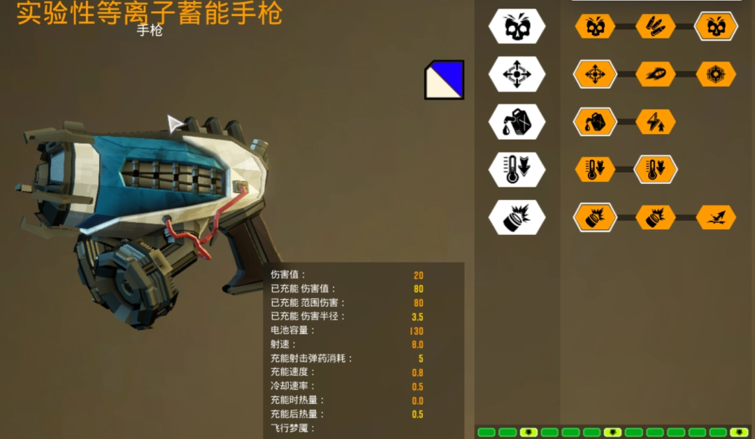 《深岩银河》钻机手蓄能枪武器特点介绍