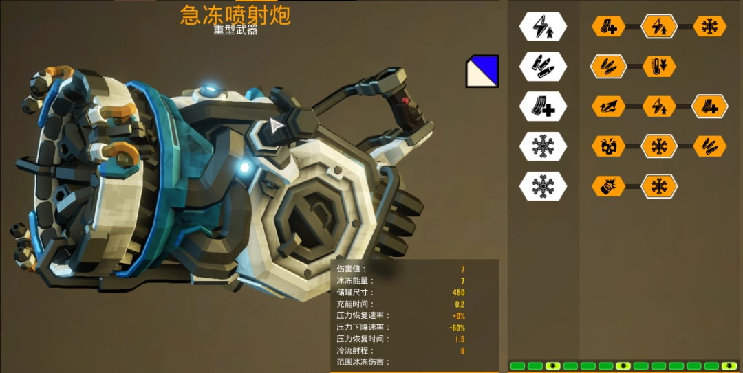 《深岩银河》钻机手冰枪武器特点介绍