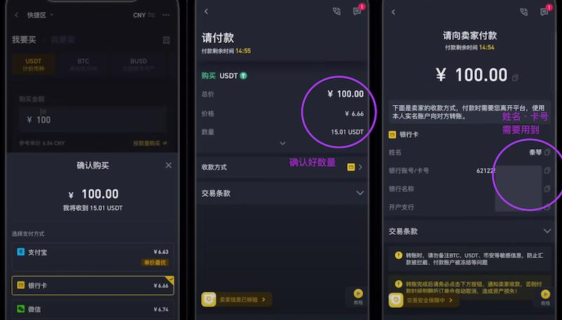 快速入门:如何进行C2C买币