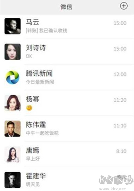微信对话生成器(无水印)免费下载-微信对话生成器下载 v5.3.0安卓版免费版-v5.3.0安卓版