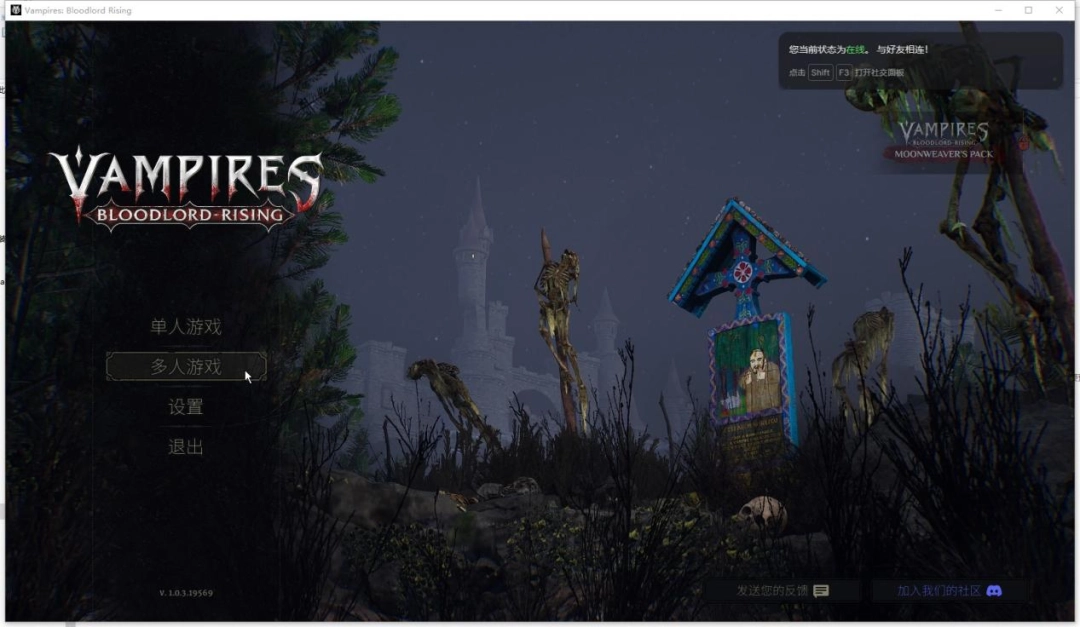 《嗜血之王：崛起》游侠对战平台联机教程