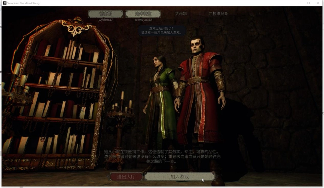 《嗜血之王：崛起》游侠对战平台联机教程