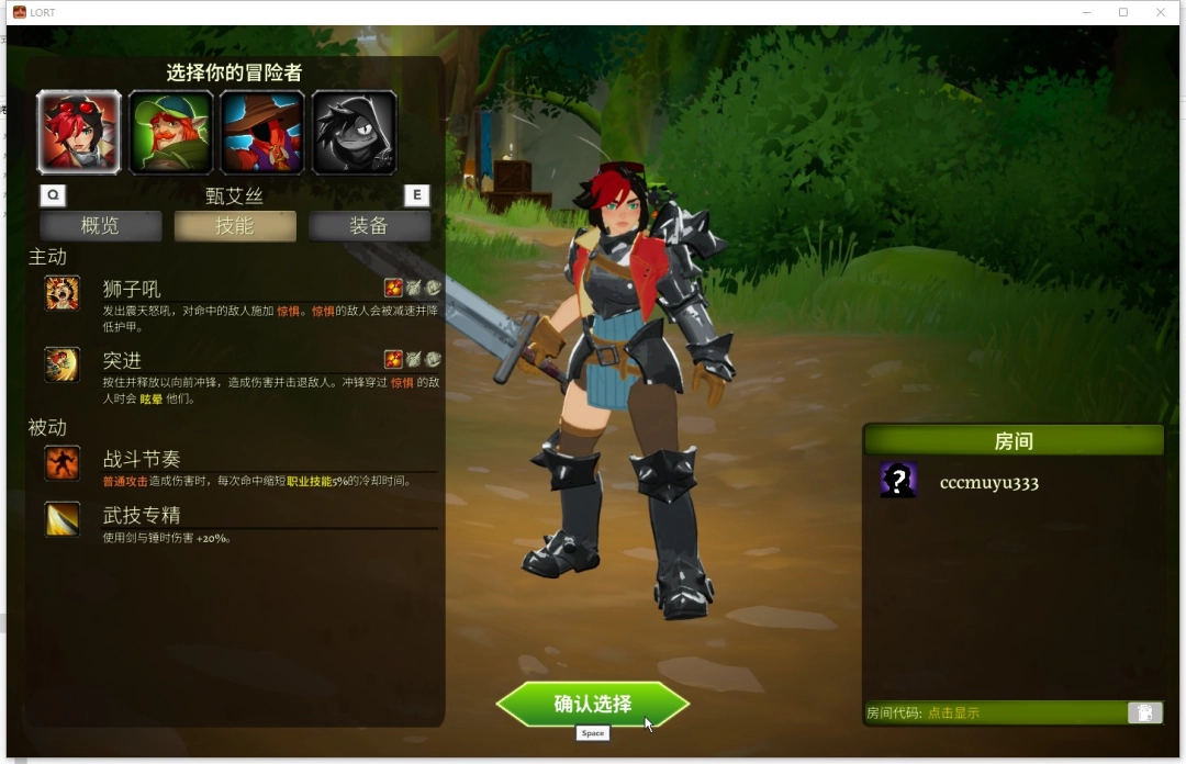 《落逃之地》游侠对战平台联机教程