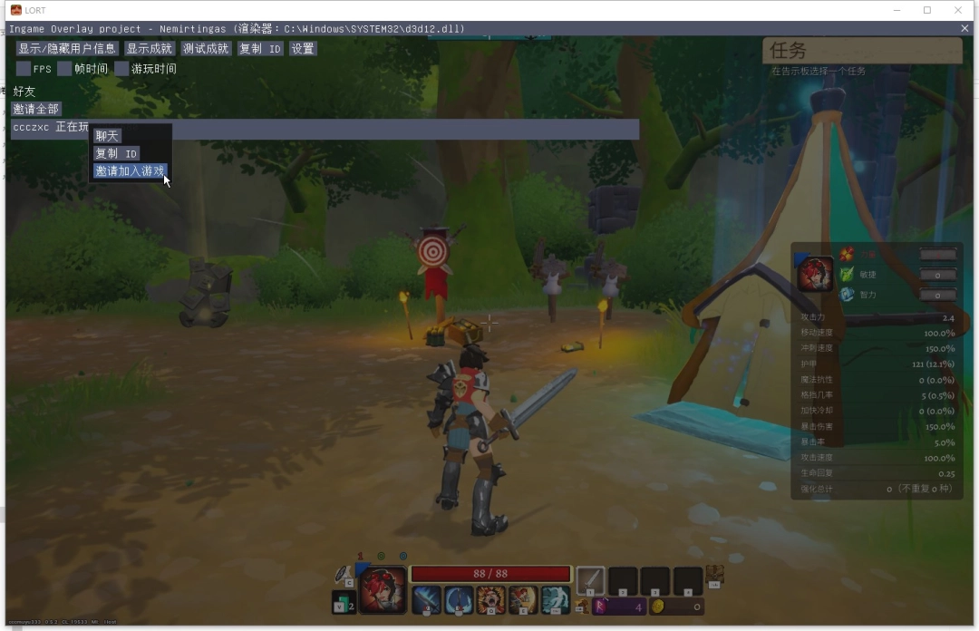 《落逃之地》游侠对战平台联机教程