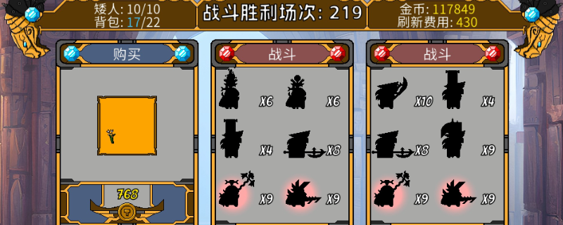 《矮人军团自走棋》装备选择与词缀机制解析分享