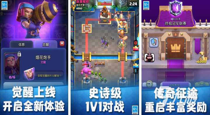 supercell十大必玩手游下载 免费的超级细胞游戏推荐2026