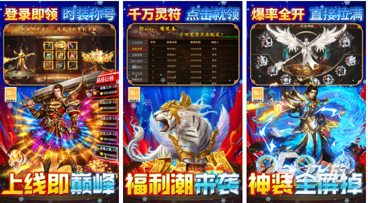 最火的手游排行榜前十名 热门的手机游戏有哪些2026