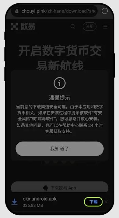 安卓 App扫码下载02