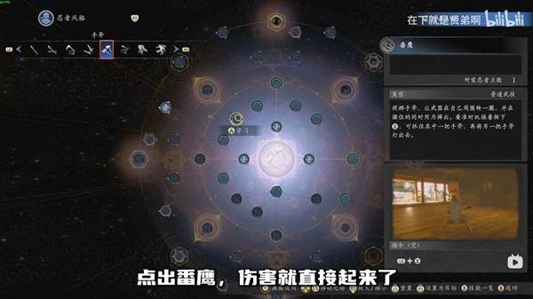 仁王3手斧开荒轮椅套装分享