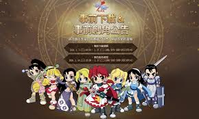 天堂经典版攻略有哪些