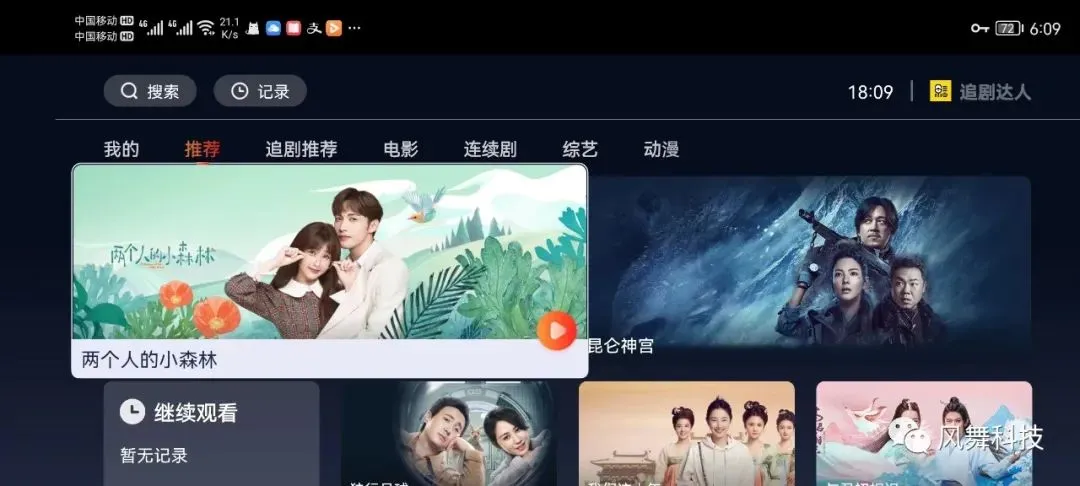 2026最新剧集推荐:追剧达人带你同步追热剧