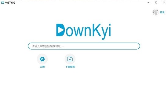 downkyi哔哩下载姬-哔哩下载姬哔哩哔哩直播姬最新版本下载入口