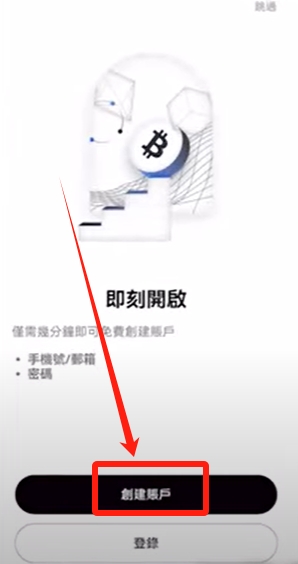 手机端快速注册指南