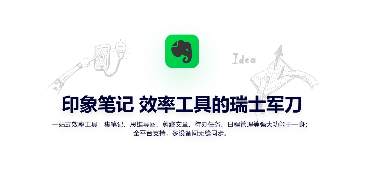 印象笔记网页版快捷登录入口-印象笔记云端同步高效操作教程