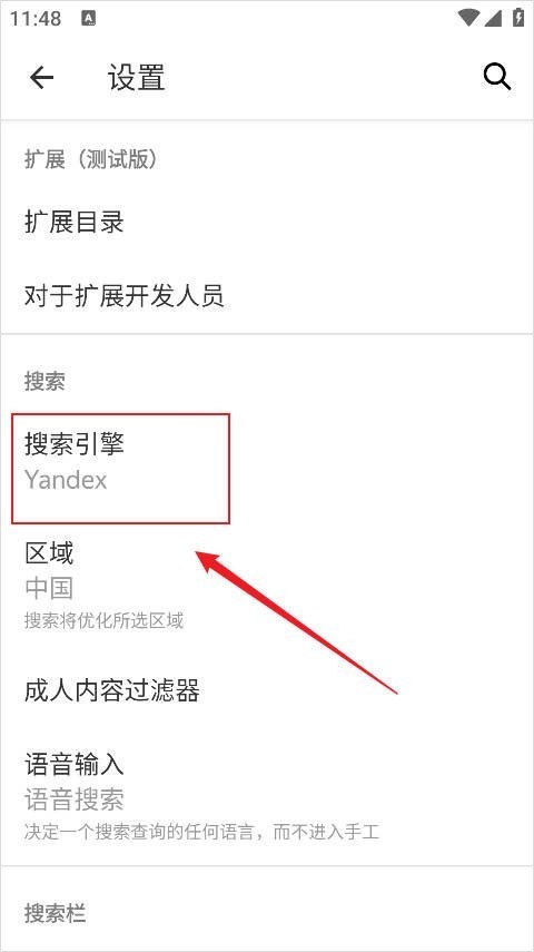俄罗斯引擎安卓版