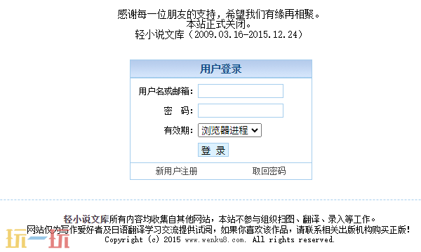 轻小说文库官方在线地址入口 日本轻小说资源库