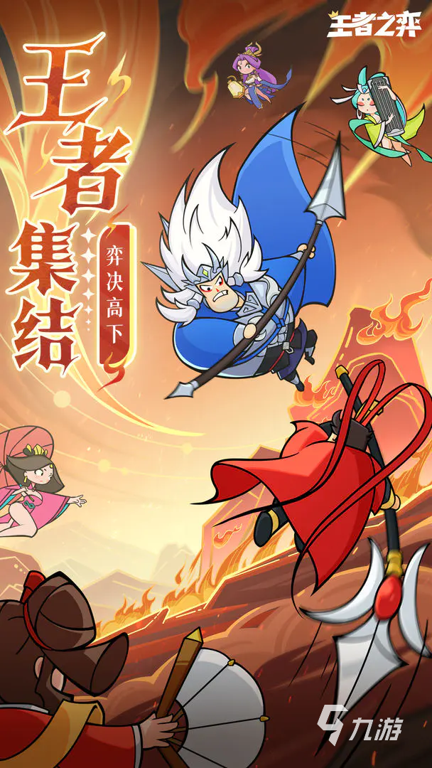 王者之弈下载地址 王者之弈下载教程