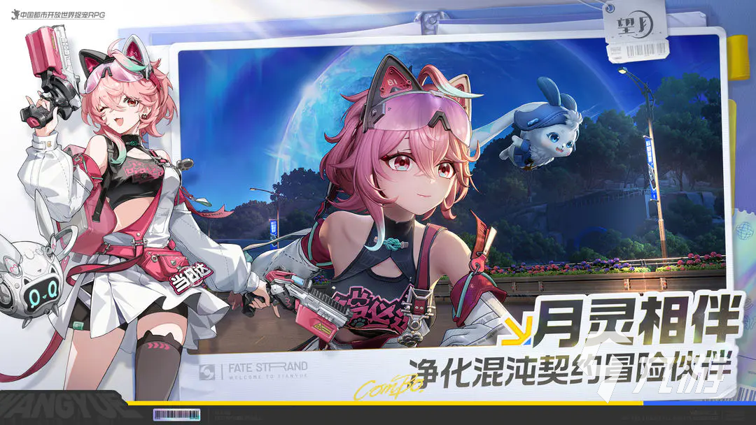 望月手游下载链接 望月手游安卓下载地址