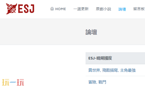 ESJ小说网网页版入口-免费轻小说阅读神器
