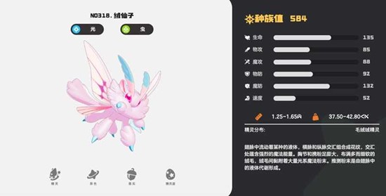 洛克王国世界绒仙子有什么技能 绒仙子技能详细解析