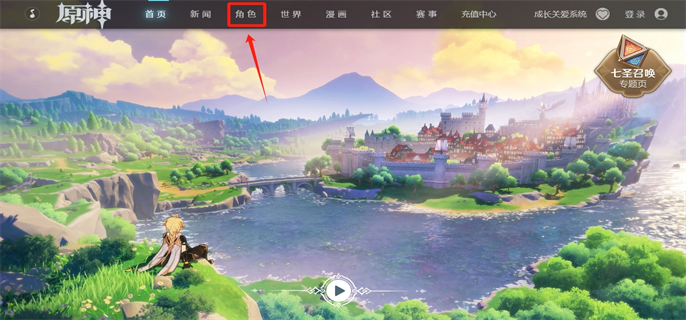 原神胡桃大战史莱姆观看地址分享图二