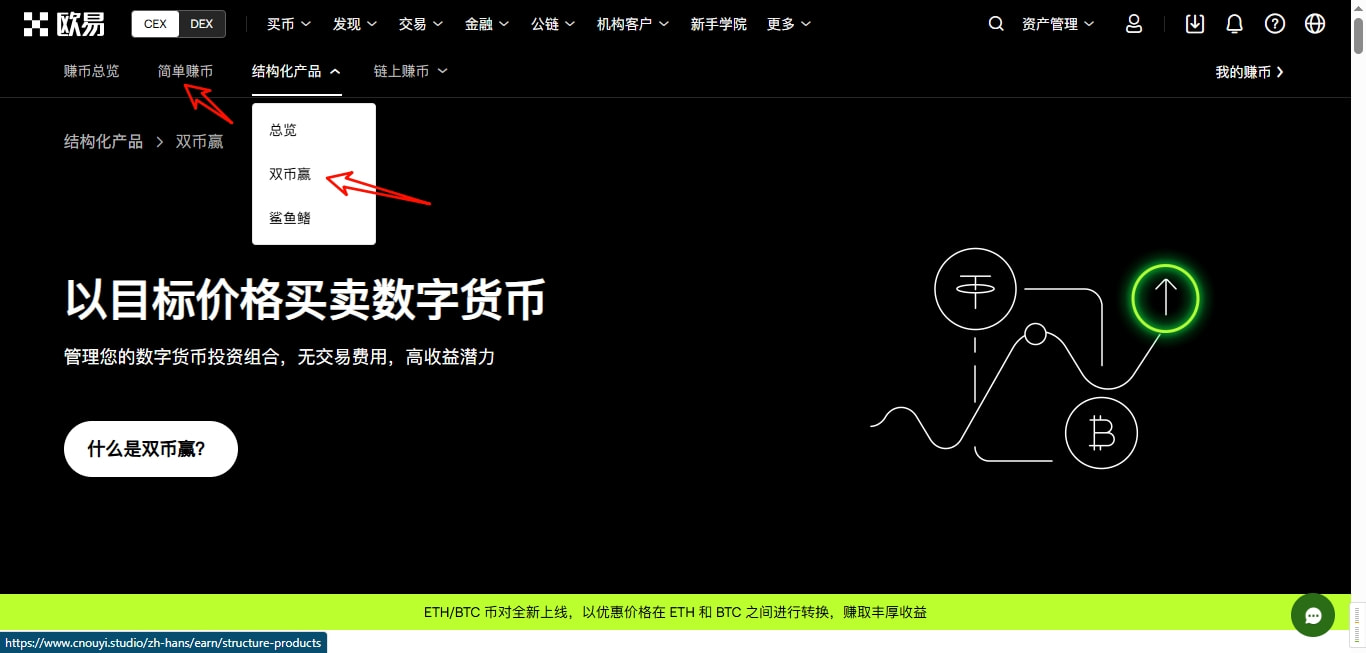 欧易（OKX）官网地址