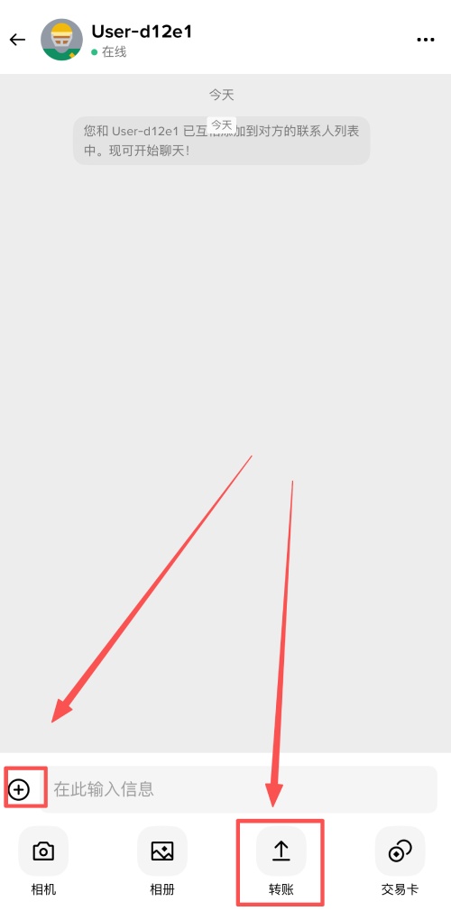 币安聊天室转账教学