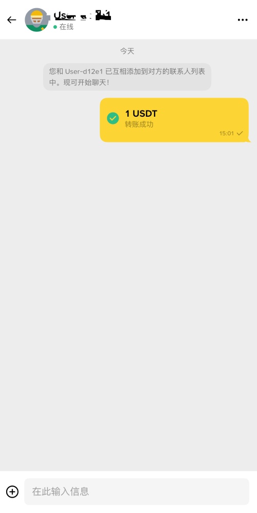 币安聊天室转账教学