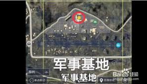 和平精英机械狗在哪里刷新