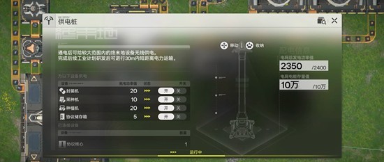 明日方舟：终末地基建断电怎么办 基建断电解决攻略