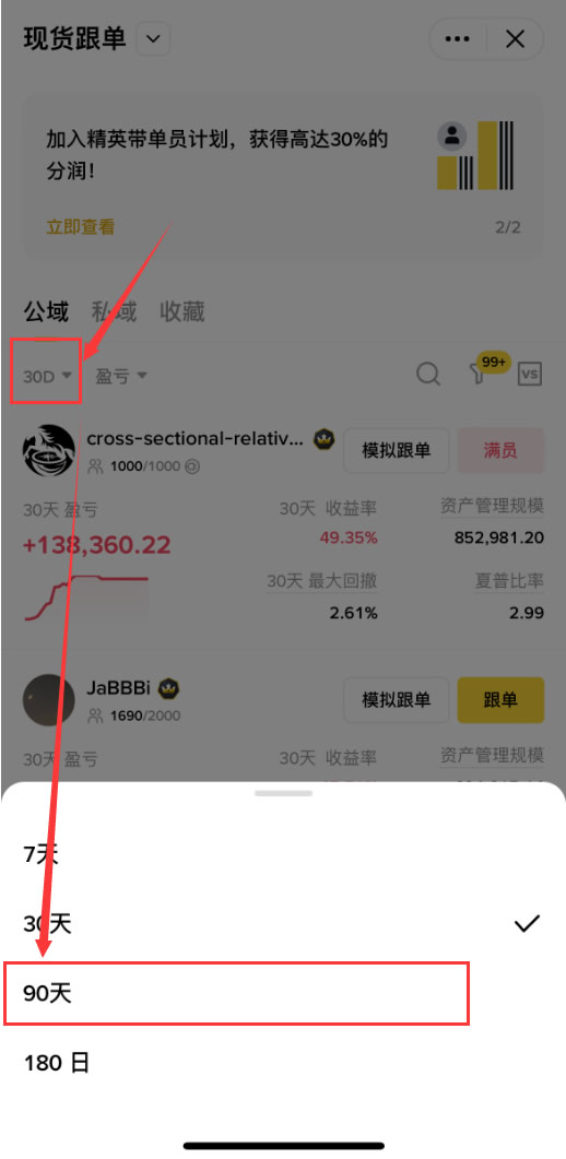 币安跟单交易教学