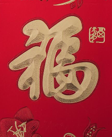 2026稀有福卡扫福图片