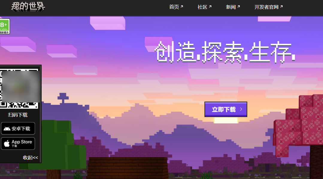 我的世界官网入口在哪