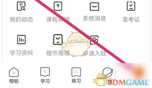 橙啦橙币商城在哪进