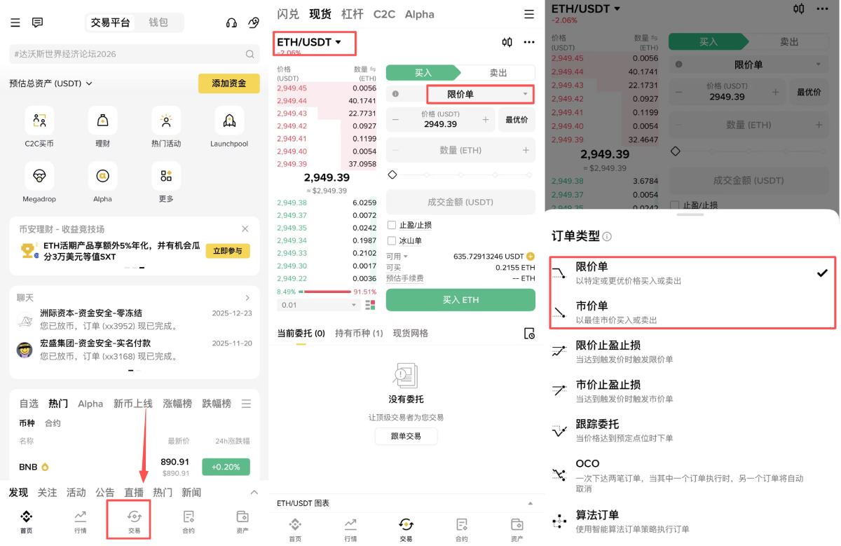 以太坊ETH购买教学