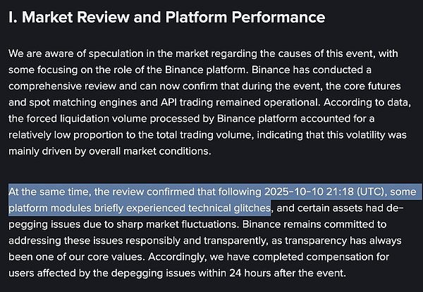 币安流动性崩溃原因分析
