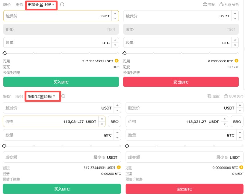 币安现货交易止盈止损单